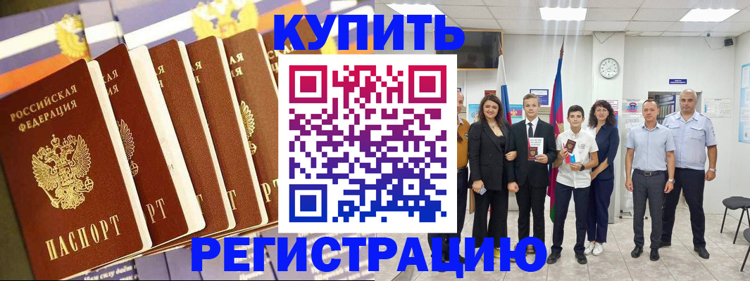 прописка для военкомата в Малой Вишере